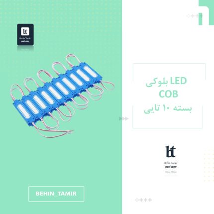 ال ای دی بلوکی COB